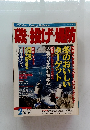 機・投げ・堤防　２月