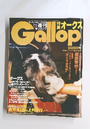 週刊ギャロップ 1994年5月22日号