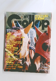 週刊ギャロップ　1994年5/30号