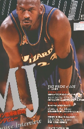 ダンクシュート　2002年2月号　No.109