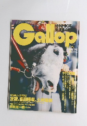 ギャロップ　5月8日号