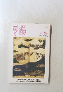弓道　2006年9月号