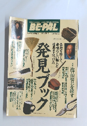 BE-PAL　4月30日号