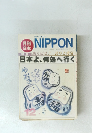 NIPPON　12　平成10年11/16発行