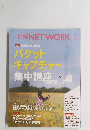 日経NETWORK　2023年3月号