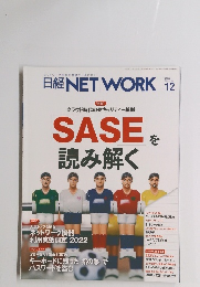 日経NETWORK　2022年12月号