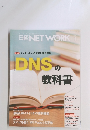 日経NETWORK 　2023年1月号