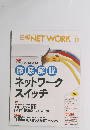 日経NETWORK　2022年10月号