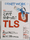 日経NETWORK　2022年11月号