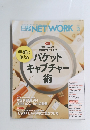 日経NETWORK　2022年3月号