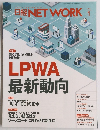 日経NET WORK 2022年1月