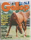 Gallop　6月26日号