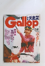 Gallop　1994年4月号