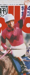 Gallop　1994年4月25日号