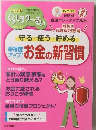 PHPくらしラク~る　２０２０年１１月号