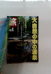 旅 TRAVEL　1988年