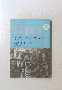 街から　１９９７年８月号　Vol.30