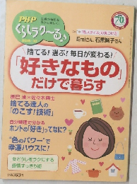 PHP　くらしラク~る　２０１６年１０月号