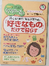 PHP　くらしラク~る　２０１６年１０月号
