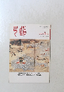 弓道　2007年1月号