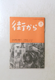 街から　1997年10月号