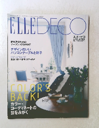 ELLE DECO　エル・デコ　2000年4月号
