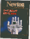 Newton　ワードプロセッサ のすべて 最新版