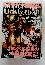 Super Basketball　1996年7月号