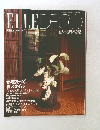 ELLEDECO 1991年　夏