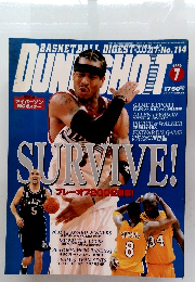 BASKETBALL DIGEST DUNKSHOT　2002年7月号
