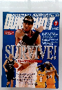 BASKETBALL DIGEST DUNKSHOT　2002年7月号