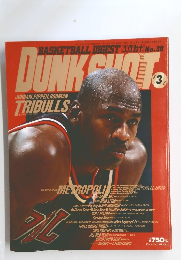 DUNK Shoot 1996年3月