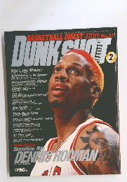 ダンクシュート　1996年2月号