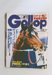 Gallop　1994年4/3号