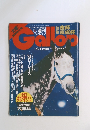 Gallop　１２月２７日号