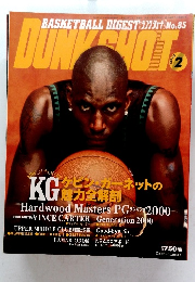 BASKETBALL DIGEST DUNKSHOT　2000年2月号