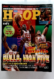 HOOP　１９９７年８月号