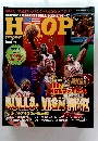 HOOP　１９９７年８月号
