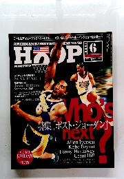 HOOP　1999年6月号