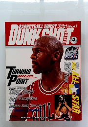 BASKETBALL DIGEST DUNKSHOT　1998年4月号