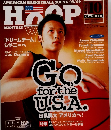 HOOP　1999年10月号