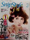 スニップスタイル 2010年3月