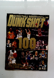 BASKETBALL DIGEST DUNKSHOT　2001年5月号