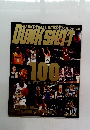 BASKETBALL DIGEST DUNKSHOT　2001年5月号