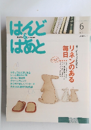 HAND & HEART　2007年6月号