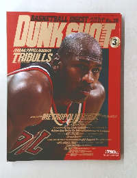DUNK SHOT 1996年3月