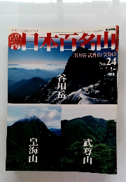 朝日ビジュアルシリーズ Vol.1　