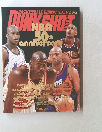 DUNK SHOT 平成8年1月20日発行