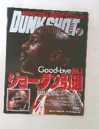 DUNK SHOT　1999年3月号　No.74