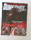 DUNK SHOT　1999年3月号　No.74